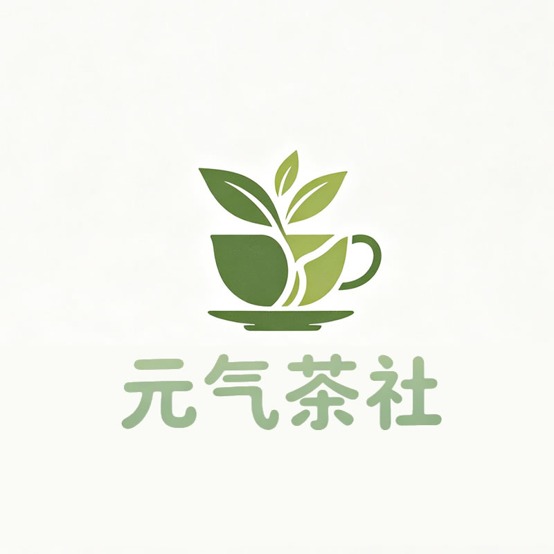 滨州市|元气茶社