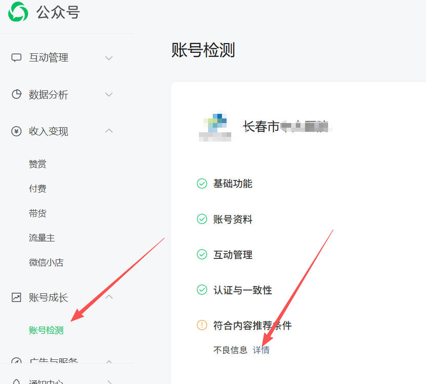 滨州市|公众号这3种引流不给你推荐