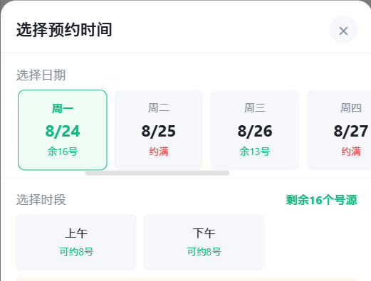 滨州市|九层天医院预约挂号小程序系统源码
